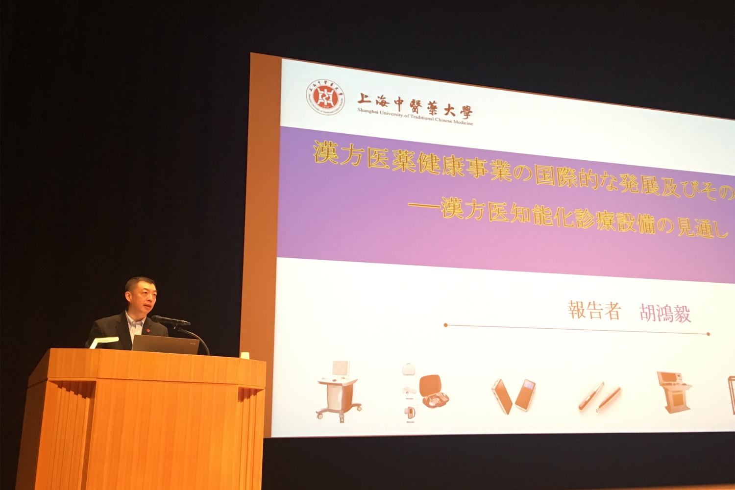 我校与中村学园大学在日本福冈成功主办2017药膳博览会