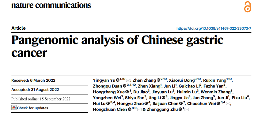我校陈红专团队与上海交通大学团队合作发表中国人群胃癌泛基因组分析成果