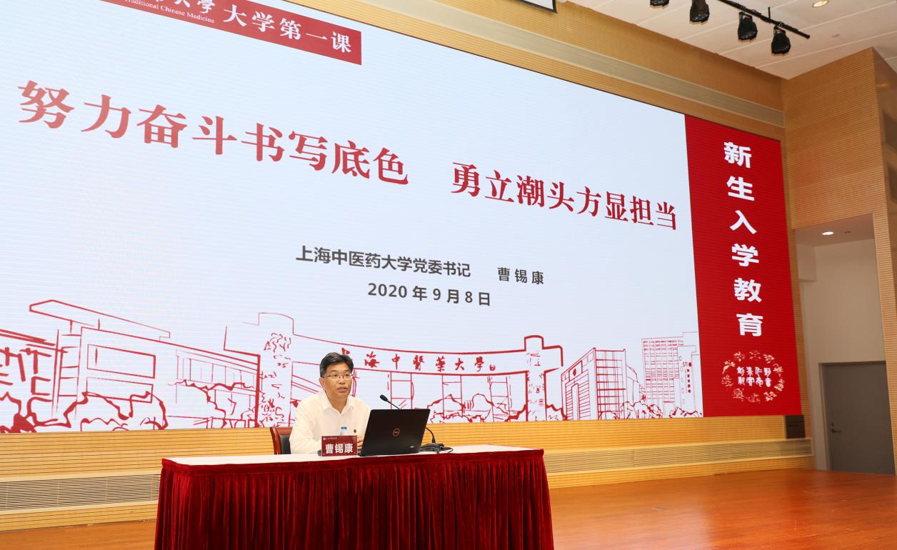 我校2020级新生“大学第一课”开讲