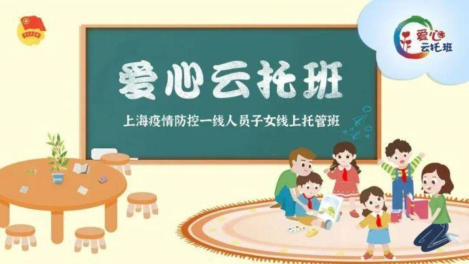 上中医“云托班”上线了！“疫”线前方有您，后方由我们来守护