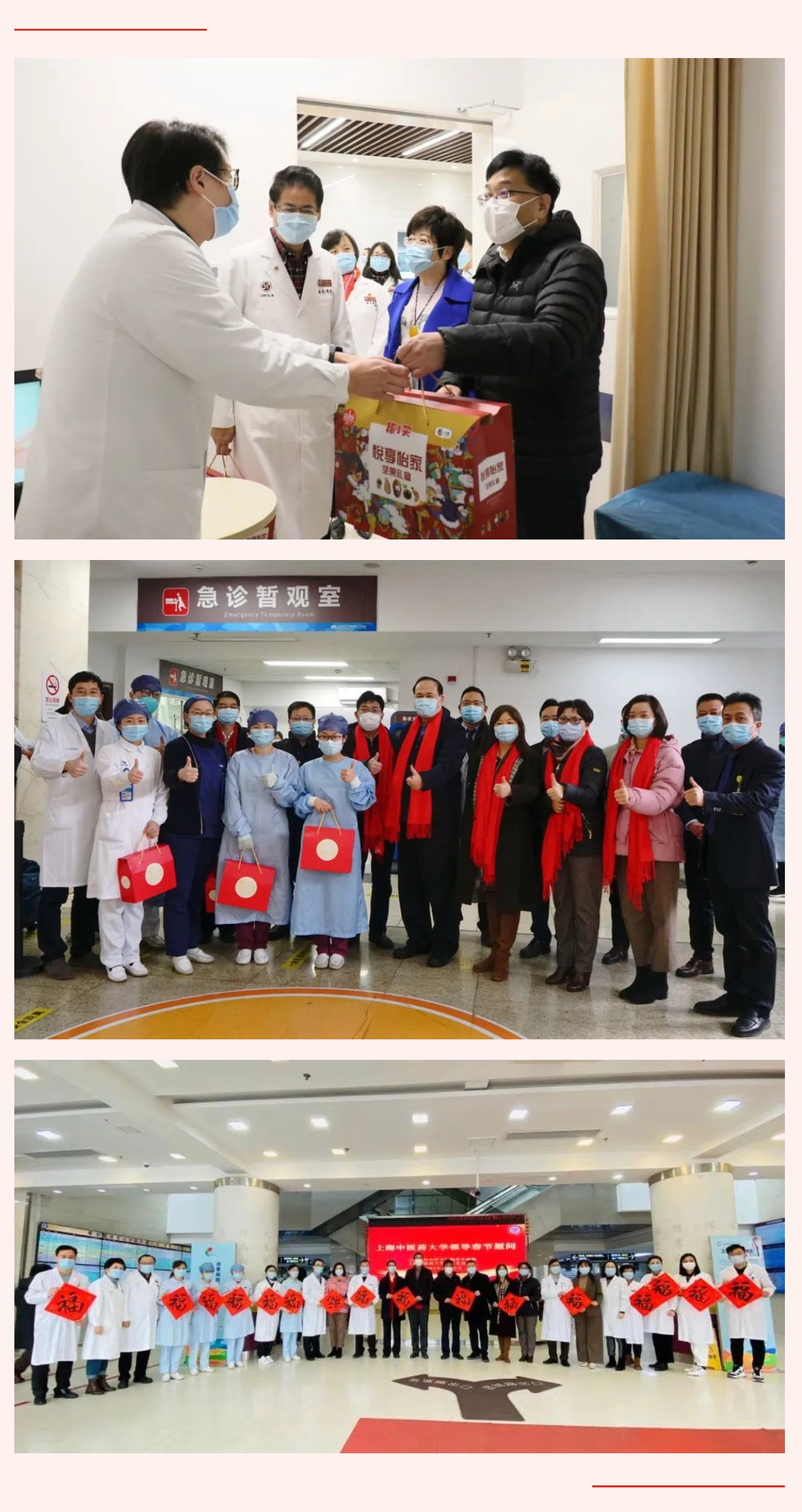 春节前夕校领导慰问附属医院防控一线医务人员