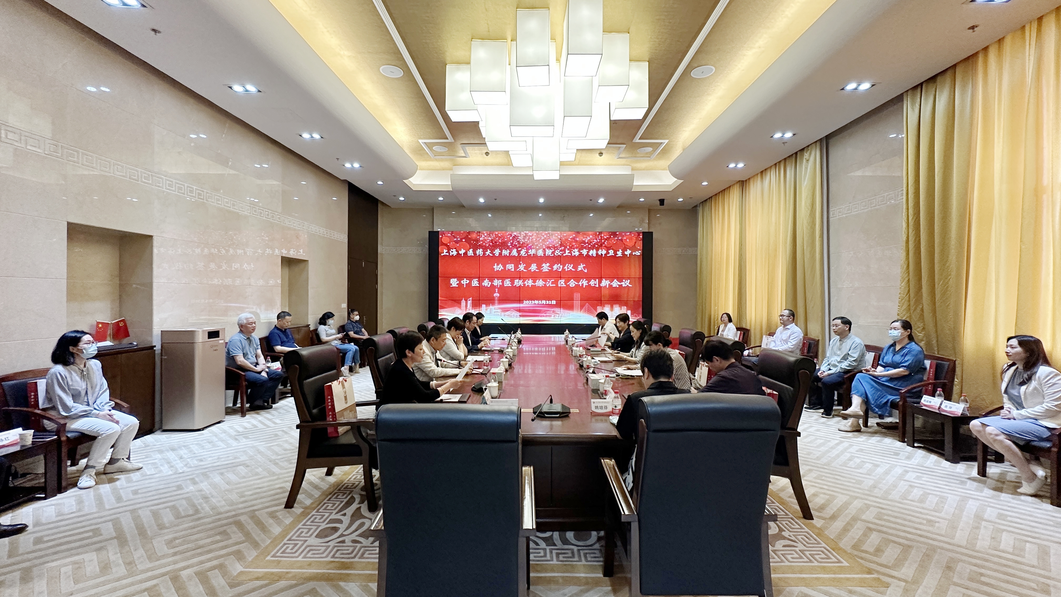 我校附属龙华医院与上海市精神卫生中心协同发展签约仪式暨中医南部医联体徐汇区合作创新会议召开