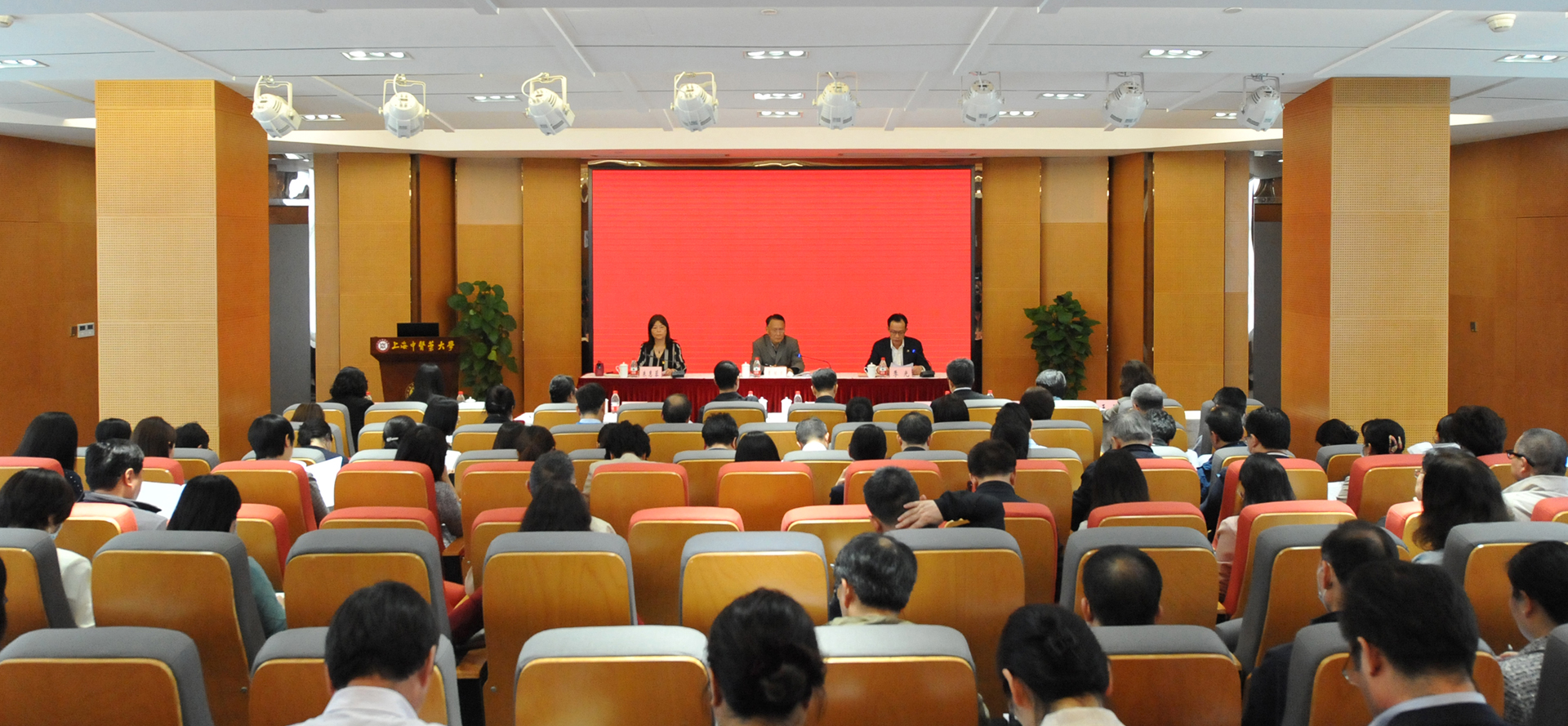 上海中医药大学召开学习贯彻习近平新时代中国特色社会主义思想主题教育动员会