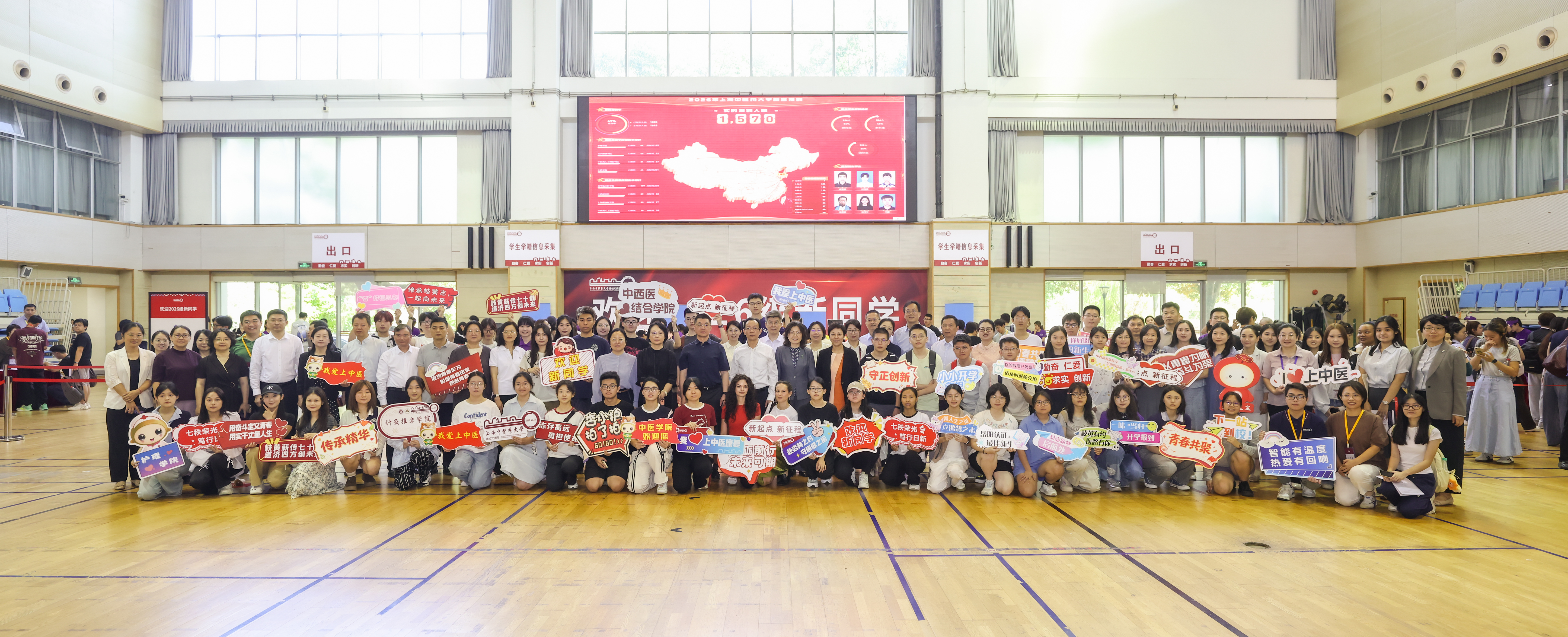 七秩杏林，逐梦前行！上海中医药大学2026级新生报到