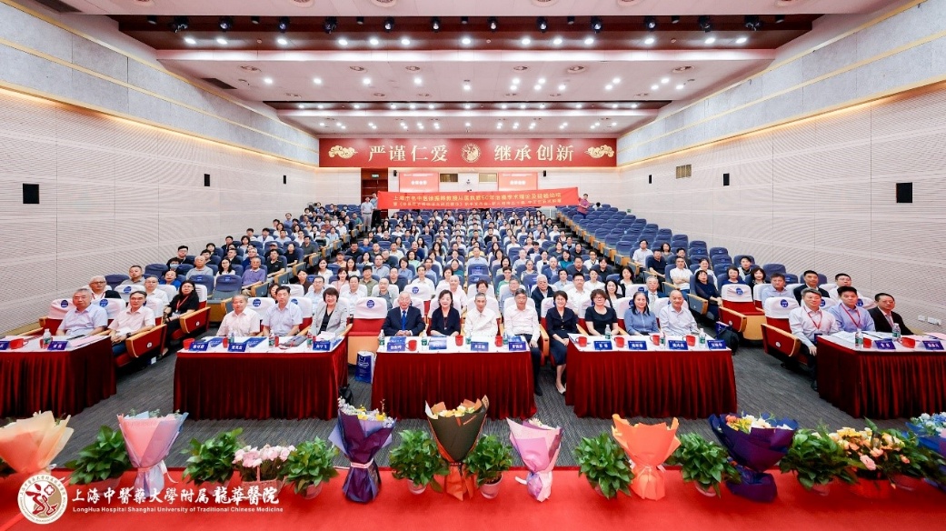 上海市名中医徐振晔教授从医执教50年治癌学术理论及经验论坛暨《徐振晔治癌临证与研究精华》新书发布会举行