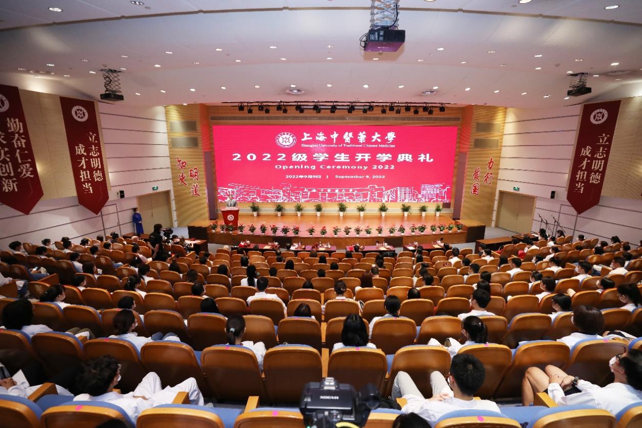 上海中医药大学举行2022级学生开学典礼