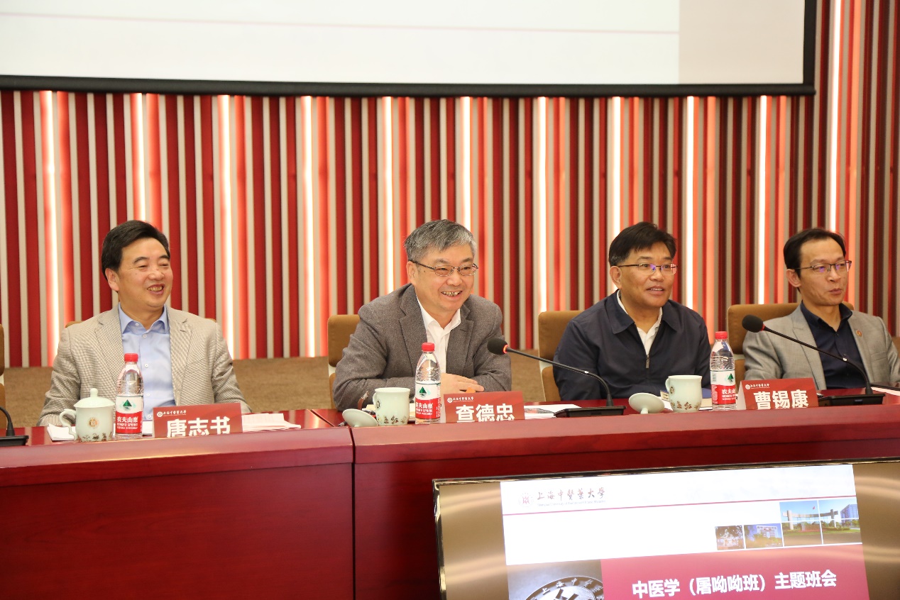 我校与中国中医科学院共同召开屠呦呦班主题班会暨师生见面会