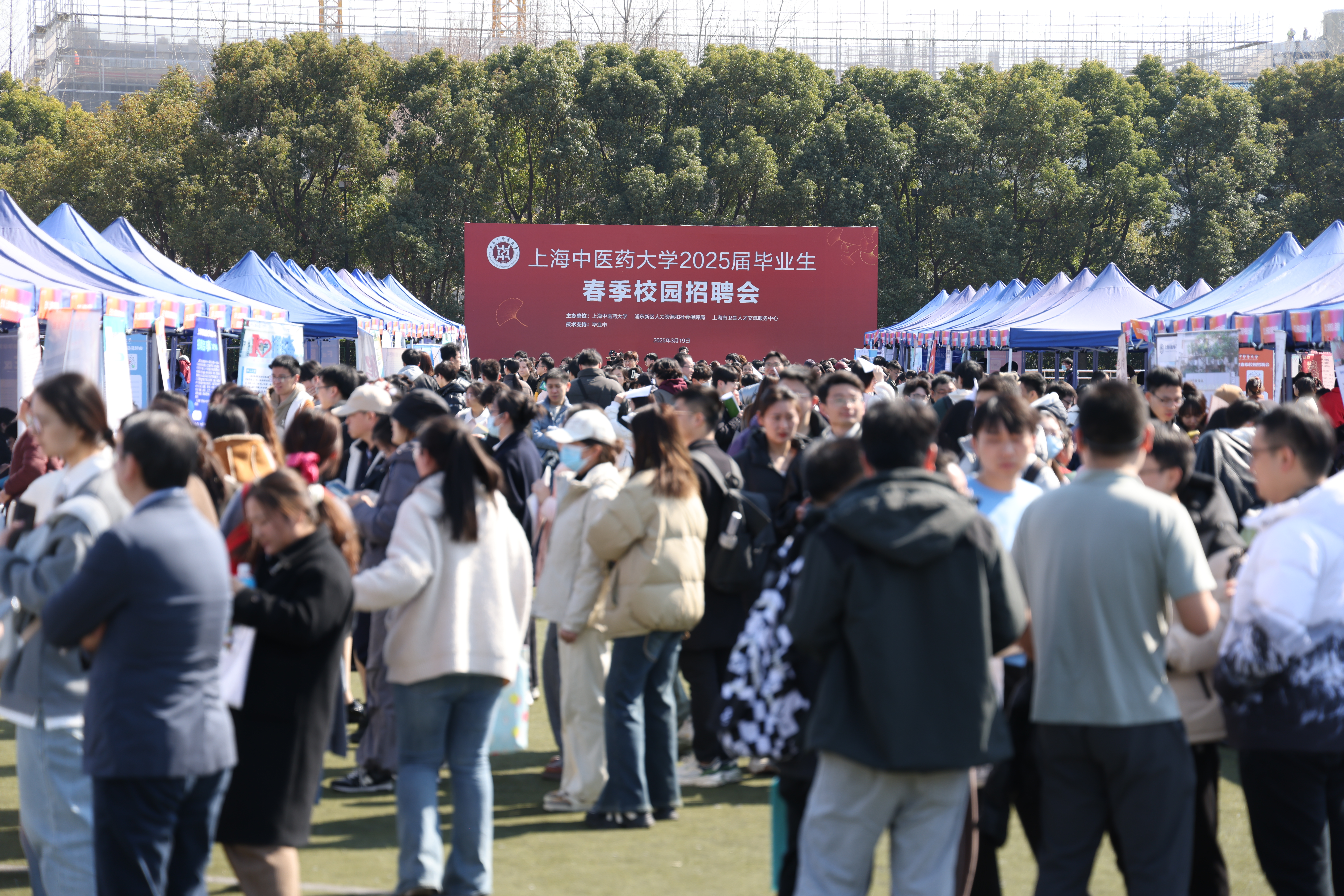 “职”通未来！上海中医药大学2025届毕业生春季校园招聘会举行