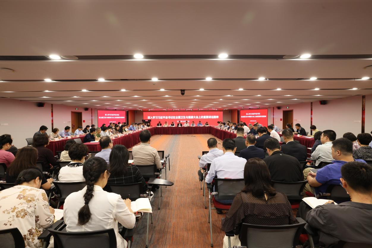 上海中医药大学召开党委理论学习中心组（扩大）学习会  深入学习习近平总书记在全国卫生与健康大会上的重要讲话精神