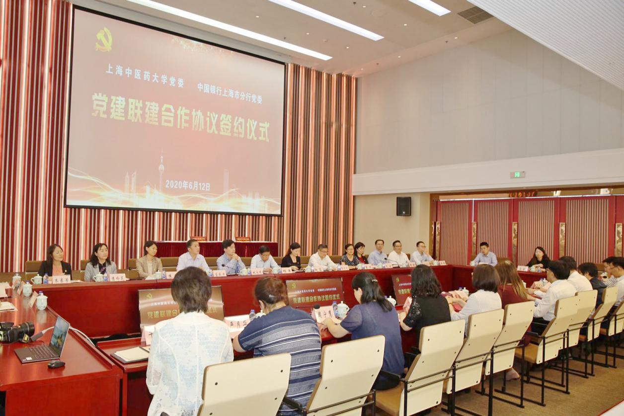 我校与中国银行上海市分行举行党建联建合作协议签约仪式