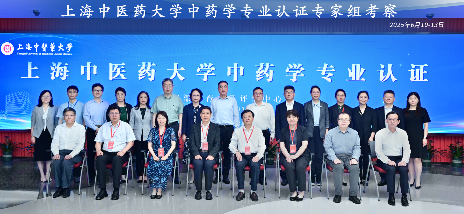 我校接受教育部中药学专业认证专家组现场考察