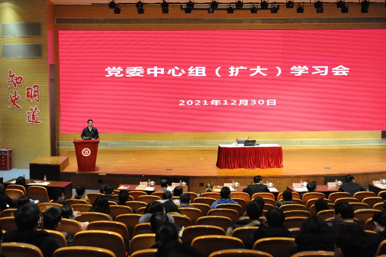 校党委中心组（扩大）学习会举行 聚焦新一轮教育综合改革背景下学校事业发展