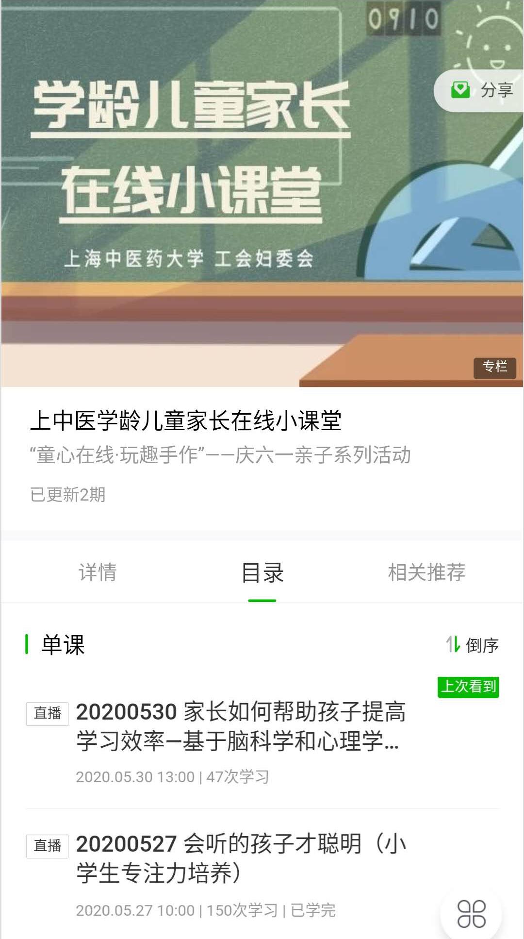 童心“在线”·不“疫”样的精彩 ：我校开展“六一”亲子系列活动