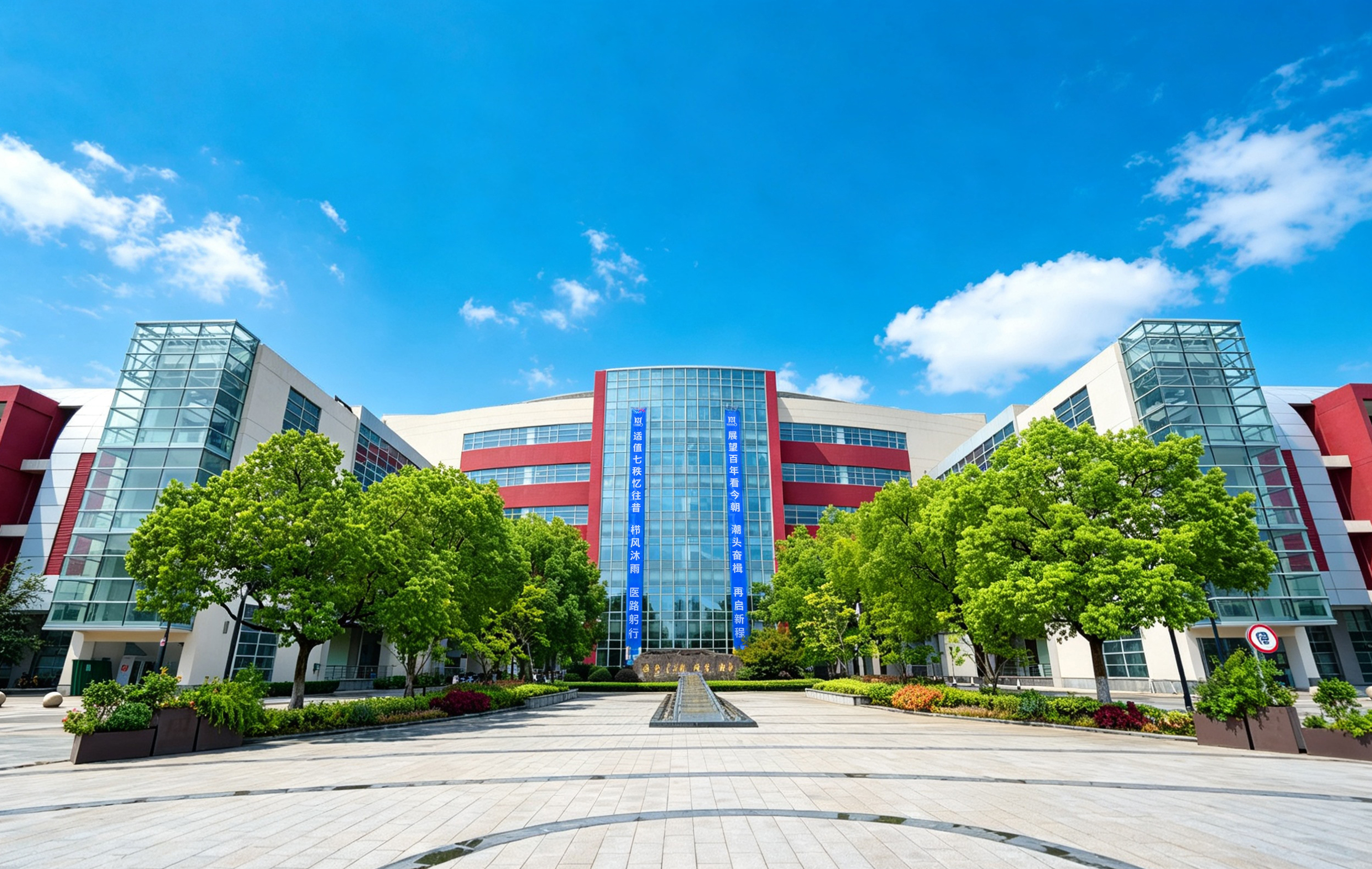 校党委总结树立和践行正确政绩观学习教育，研究部署巩固拓展树立和践行正确政绩观学习教育成果、建立长效机制工作