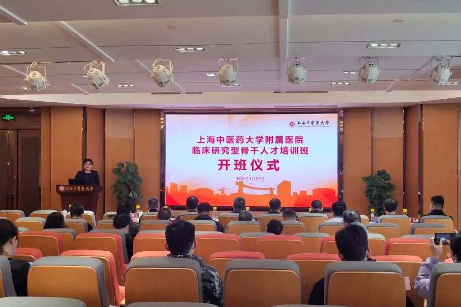 我校附属医院临床研究型骨干人才培训班开班仪式举行