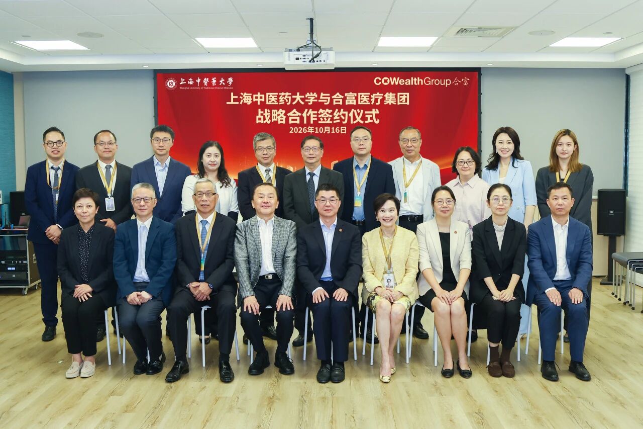 我校与合富中国达成战略合作 共筑中医药智能化创新高地