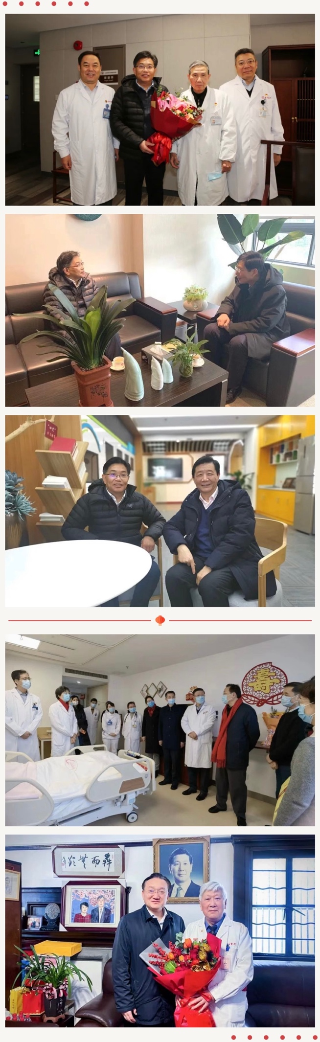 春节前夕，校领导开展走访慰问活动