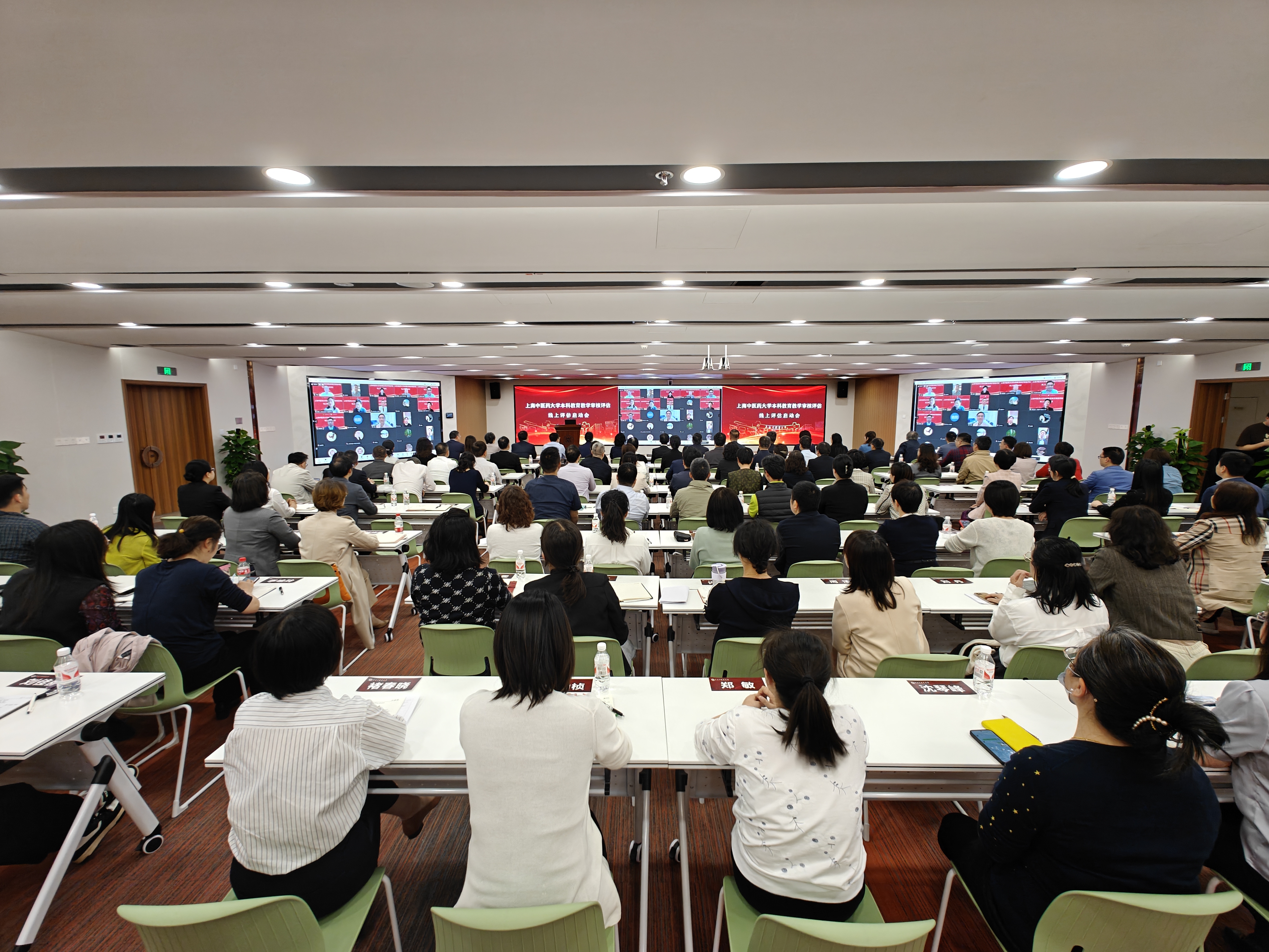 我校本科教育教学审核评估线上评估启动会召开