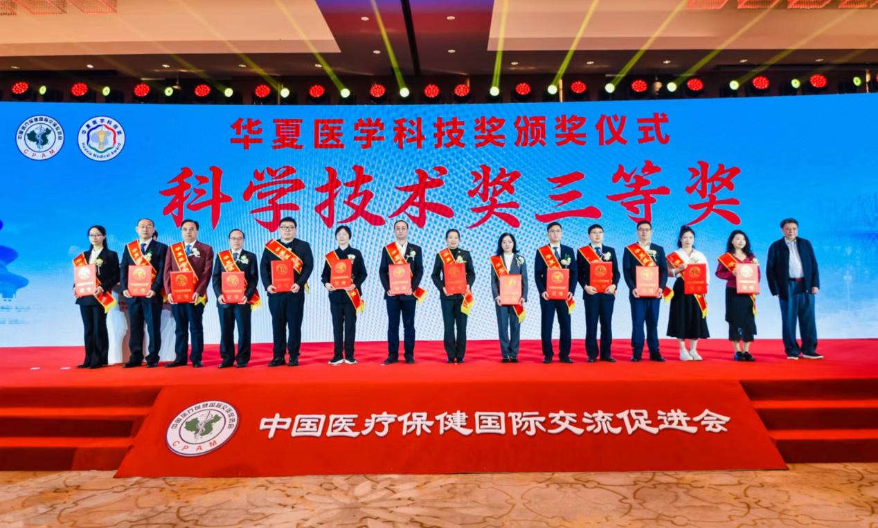 我校附属龙华医院梁倩倩、唐志鹏教授领衔研究的项目分别荣获2023年度华夏医学科技奖