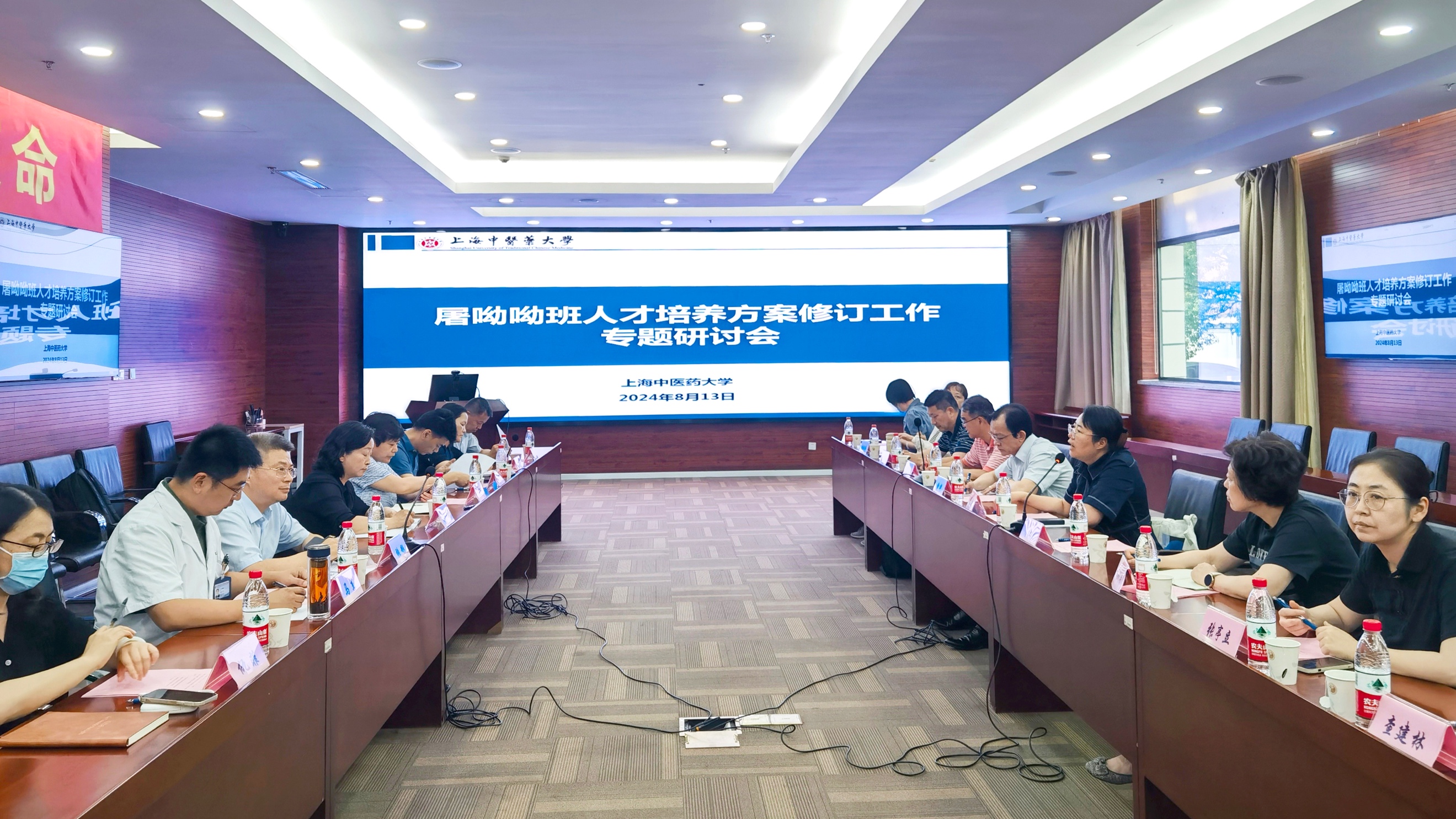 我校召开本科教育教学审核评估整改工作研讨会暨中医学屠呦呦班培养方案专题研讨会