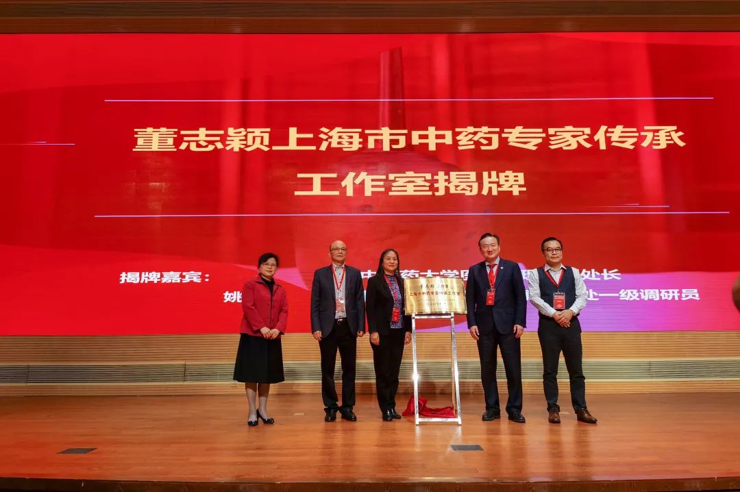 上海中药炮制技术传承基地会议及赛事活动在我校举行