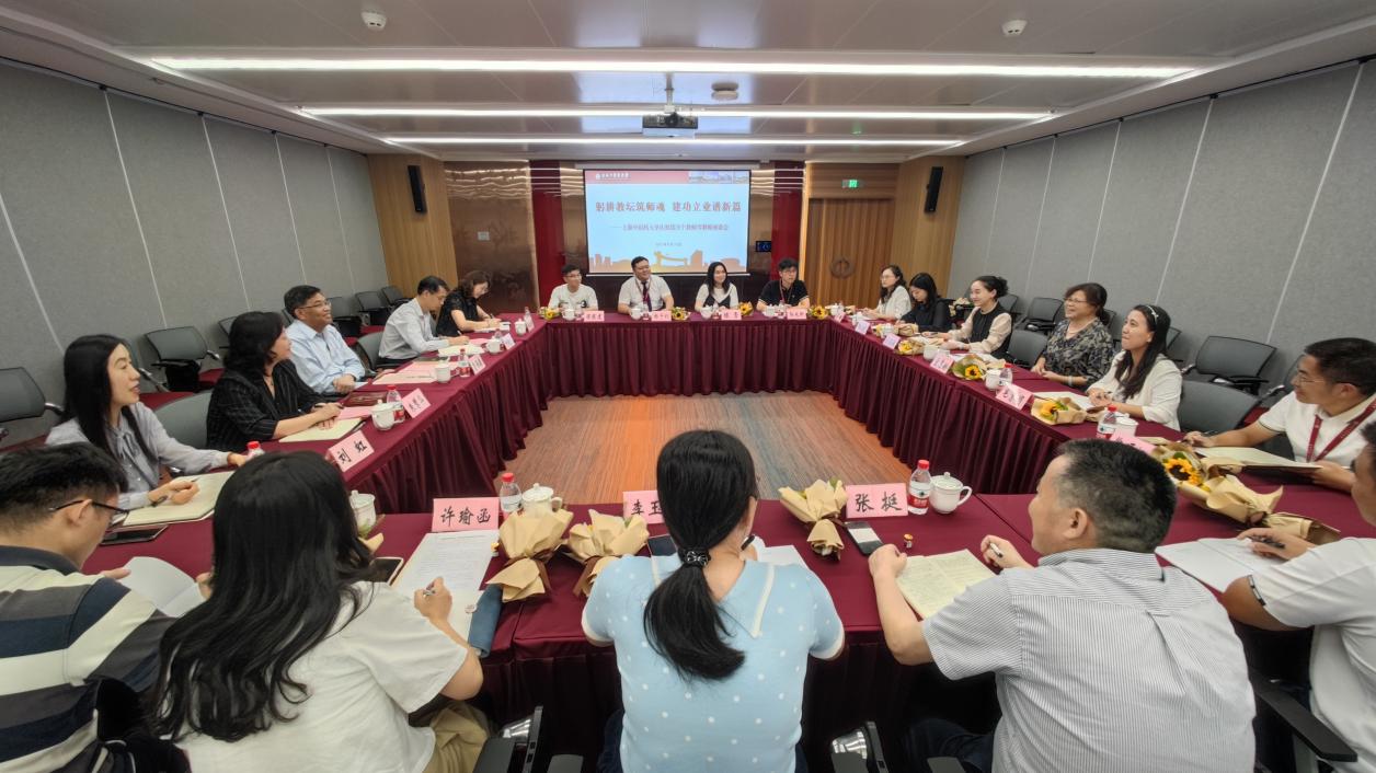 学校召开庆祝第39个教师节教师座谈会