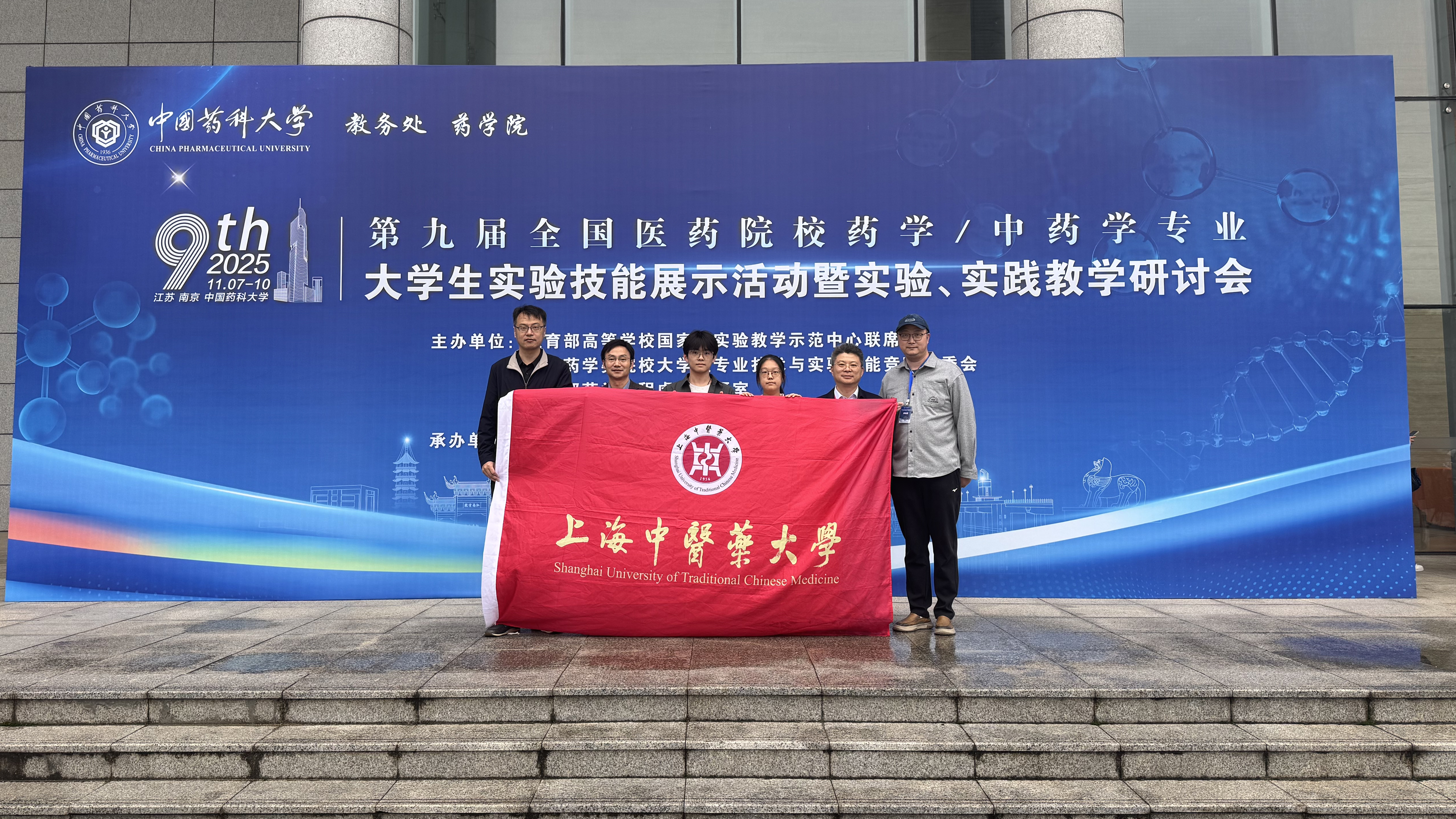 特等奖+1，一等奖+1，我校学子在药学/中药学专业大学生实验技能展示活动中获奖