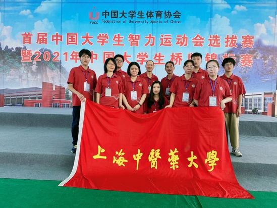 我校代表队在2021年中国大学生桥牌锦标赛中喜获佳绩