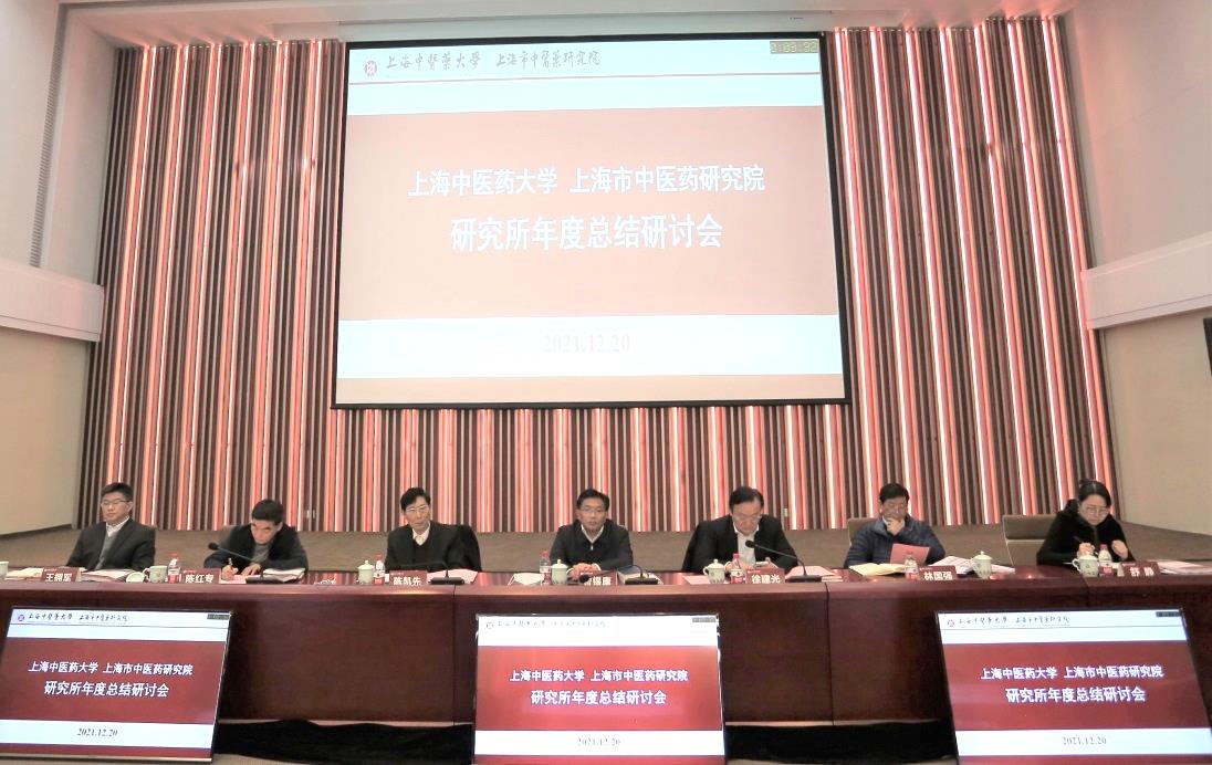 我校举行研究所2021年度总结研讨会
