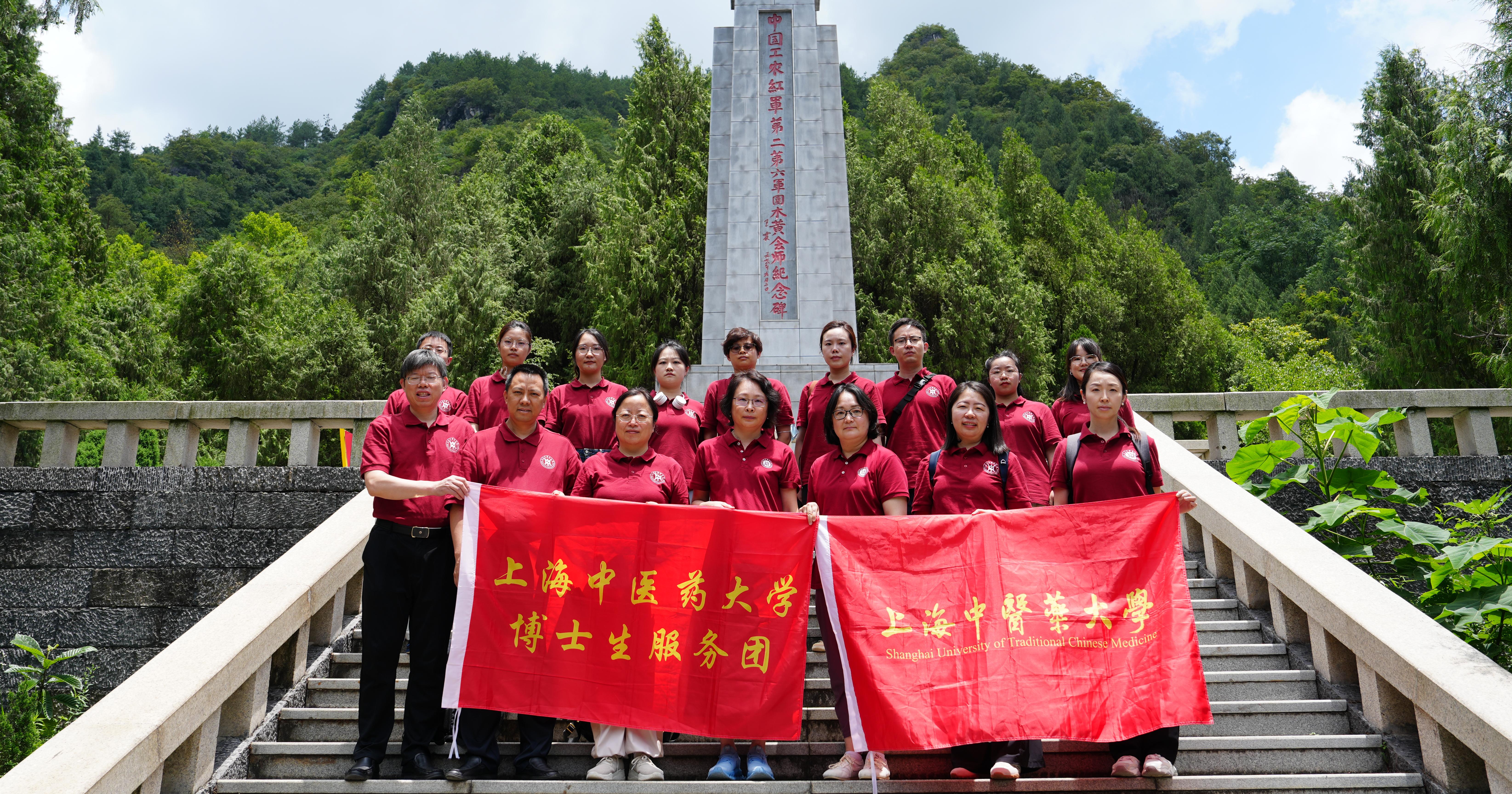 我校博士生服务团赴黔开展社会实践活动