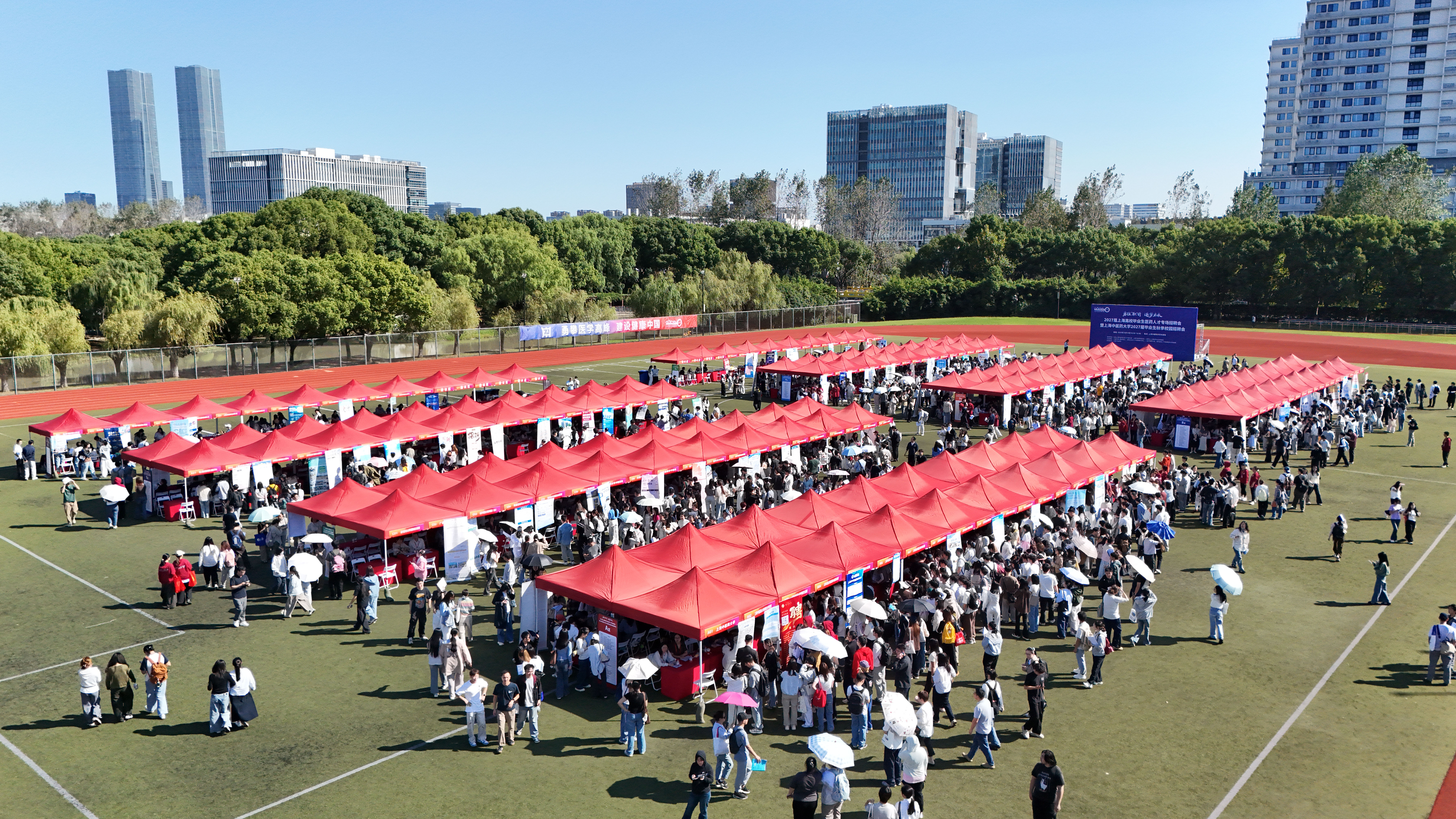 2027届上海高校毕业生医药人才专场招聘会在我校举行