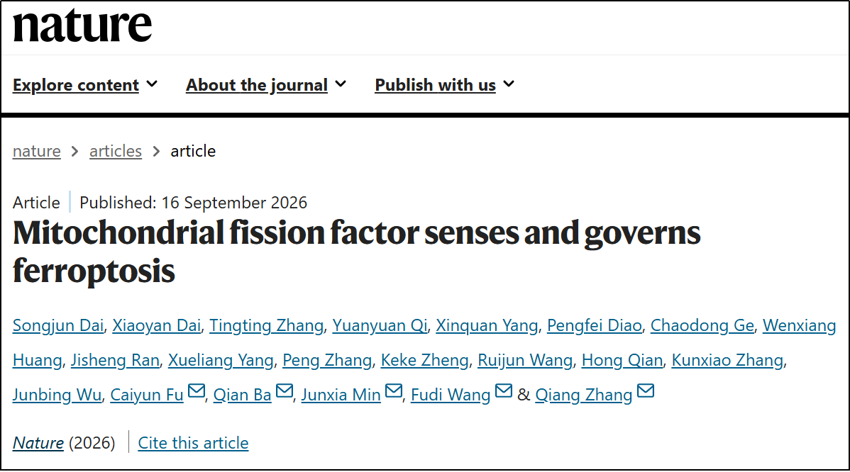 我校附属市中医医院巴乾研究员以共同通讯作者在《Nature》发表重要学术成果