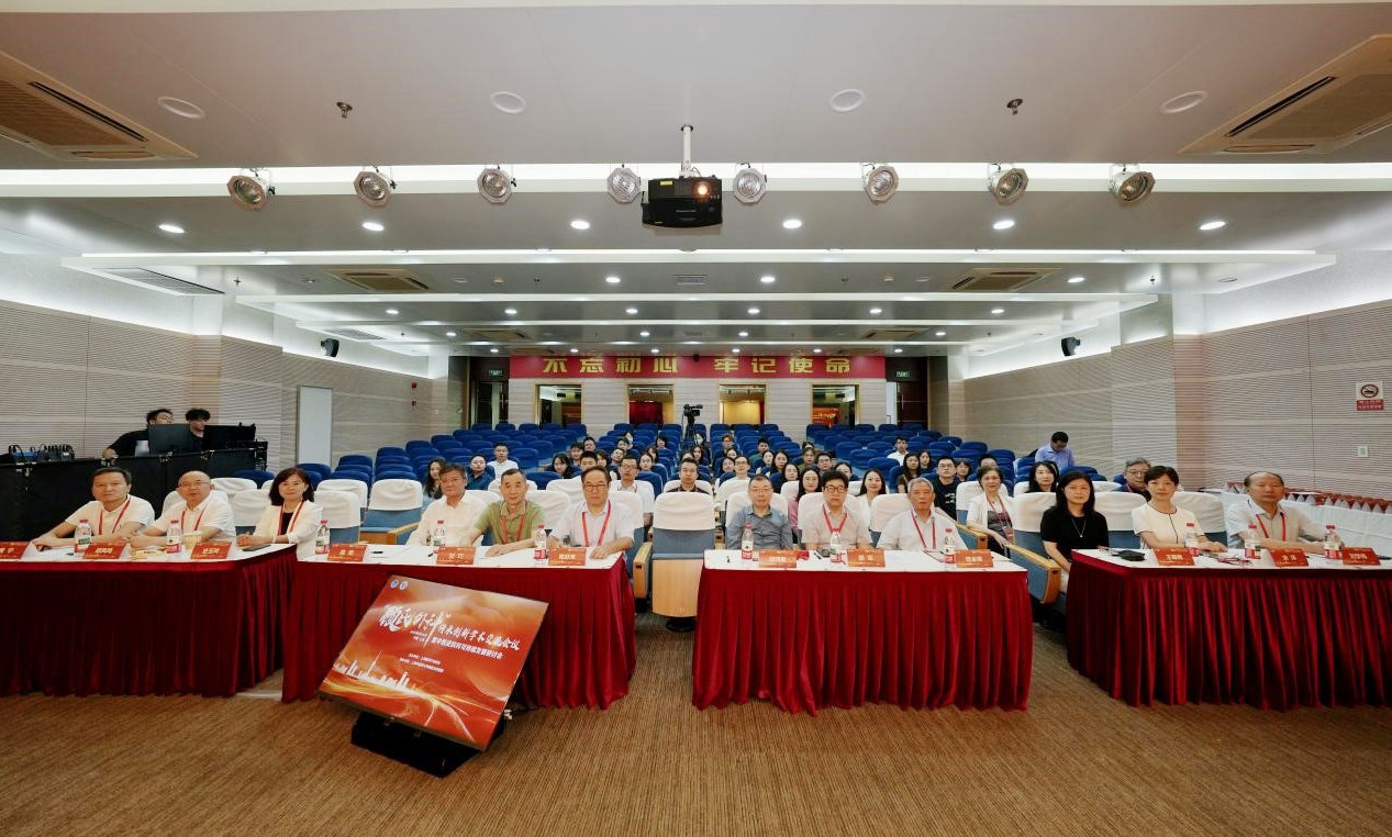 2025年度“顾氏外科”传承创新学术交流会议暨中医皮肤科可持续发展研讨会召开