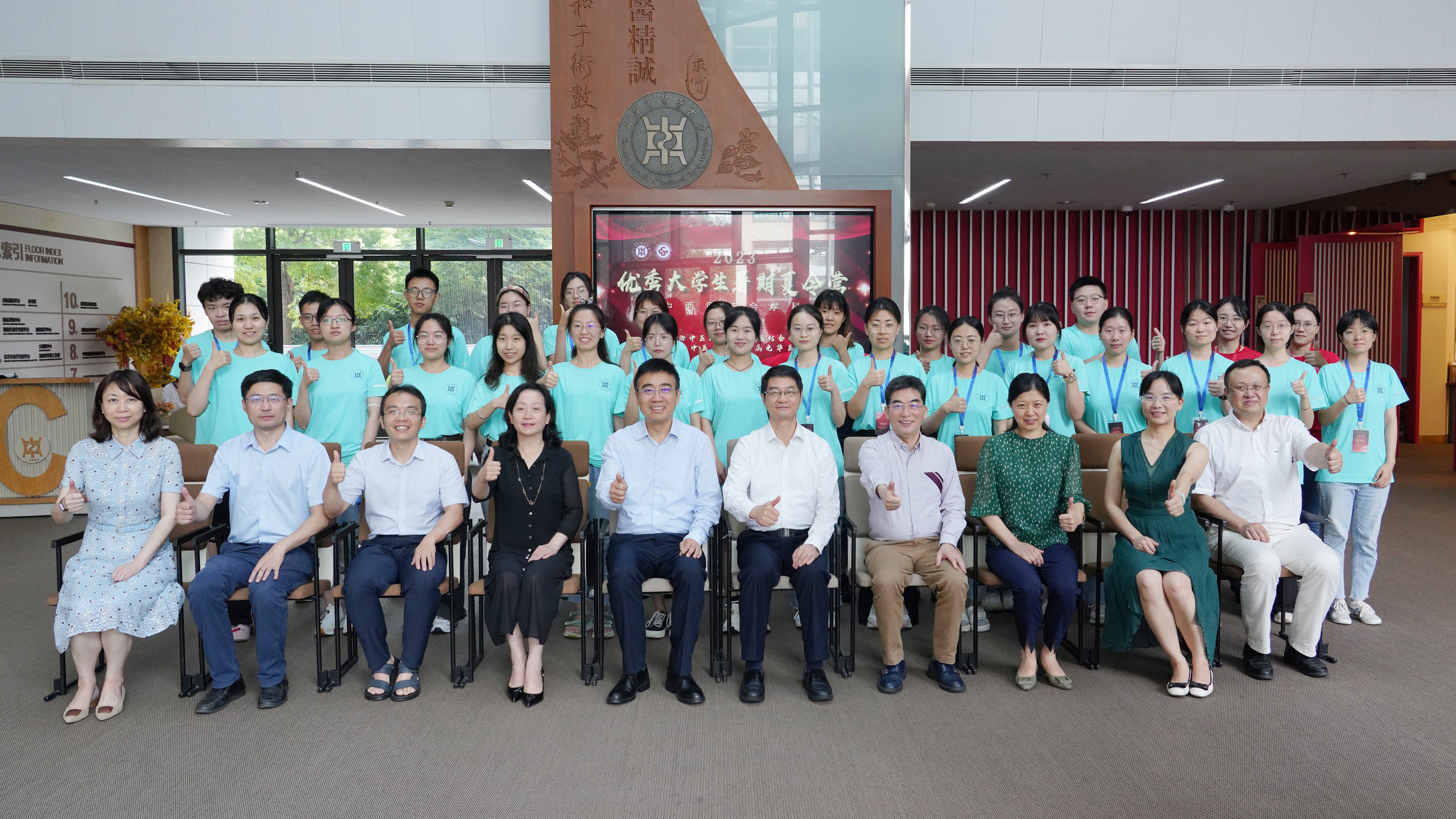 我校中西医结合2023年优秀大学生暑期夏令营结营