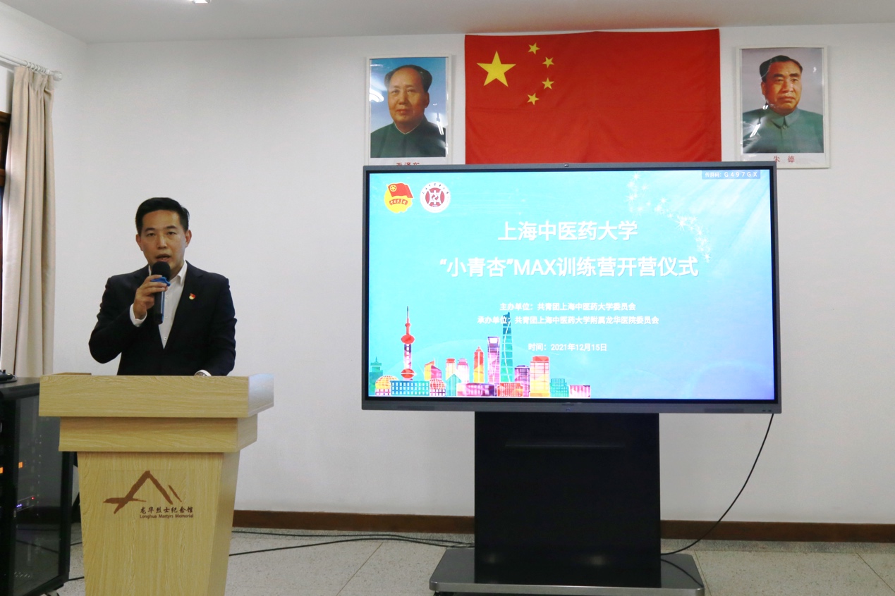 加强医务青年理想信念教育 “小青杏”MAX训练营开营