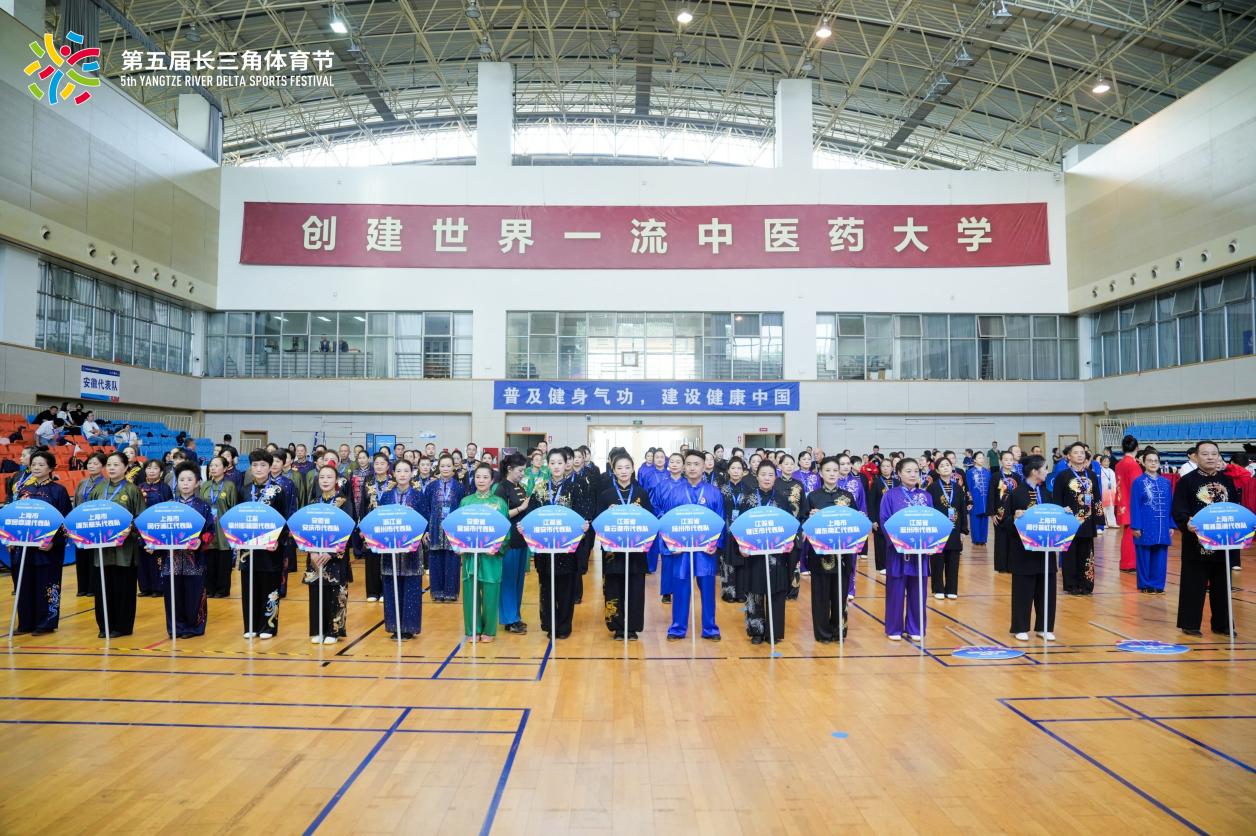 第五届长三角体育节·健身气功比赛在我校收“功”