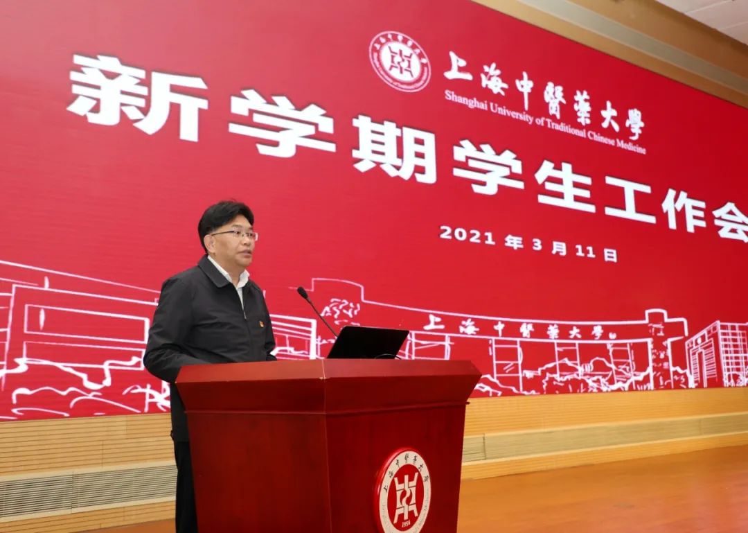 我校召开新学期学生工作会议