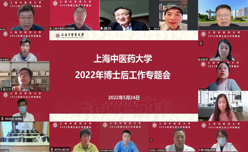 我校2022年博士后工作专题会议召开