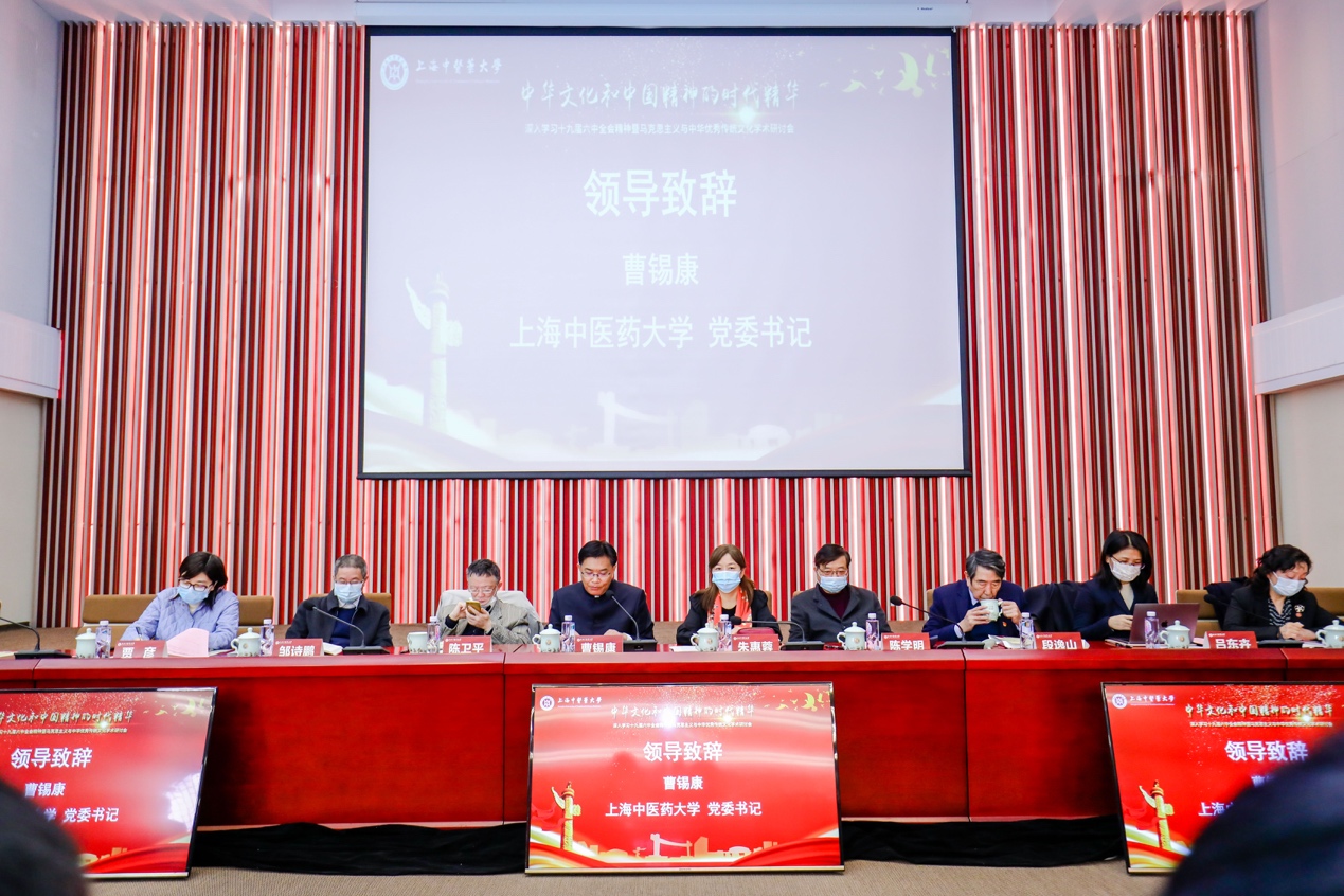 深入学习十九届六中全会精神暨马克思主义与中华优秀传统文化学术研讨会在我校举行