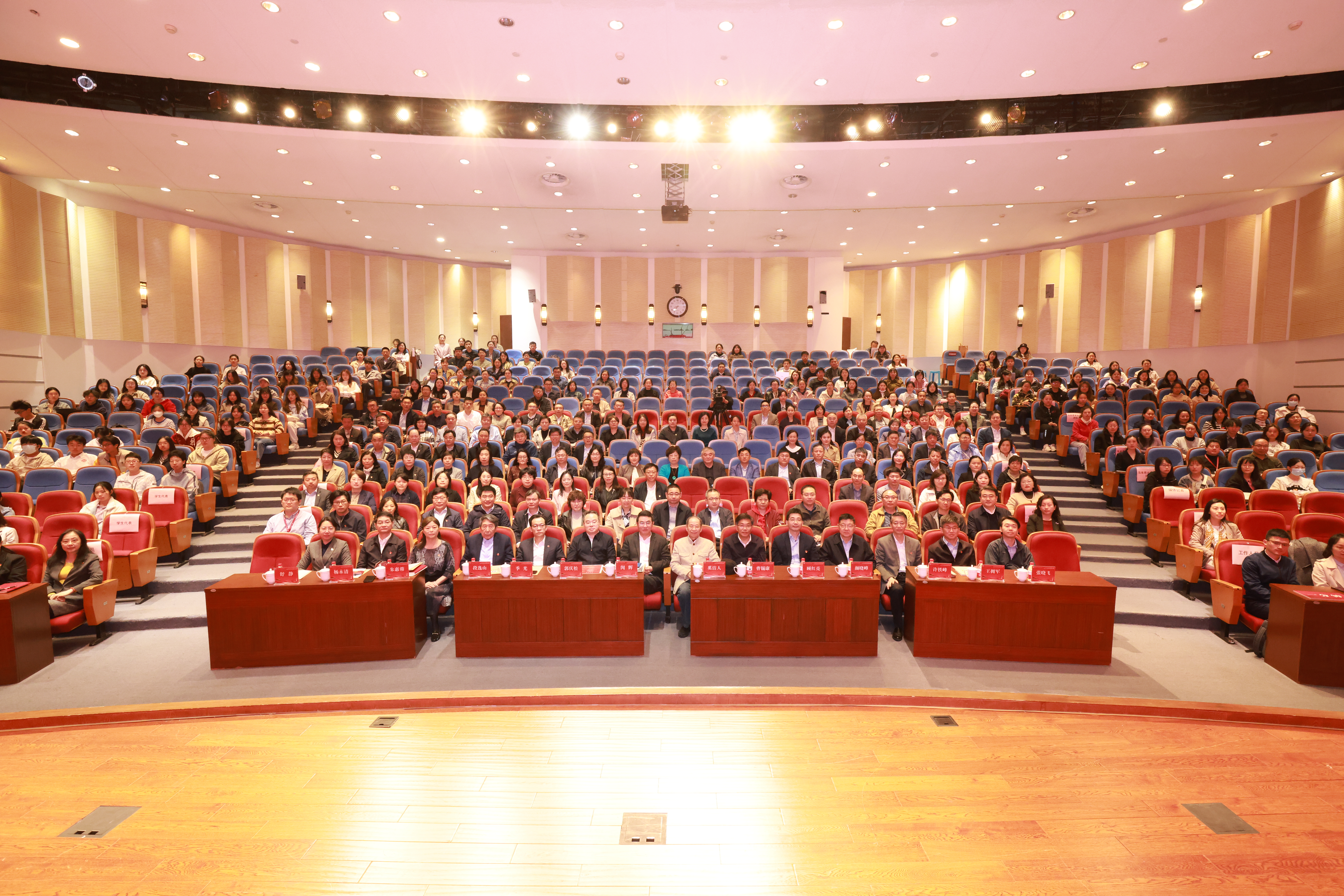 上海中医药大学举办主题教育读书班开班式暨校党委中心组（扩大）学习会、马克思主义与中华优秀传统文化相结合学术研讨会