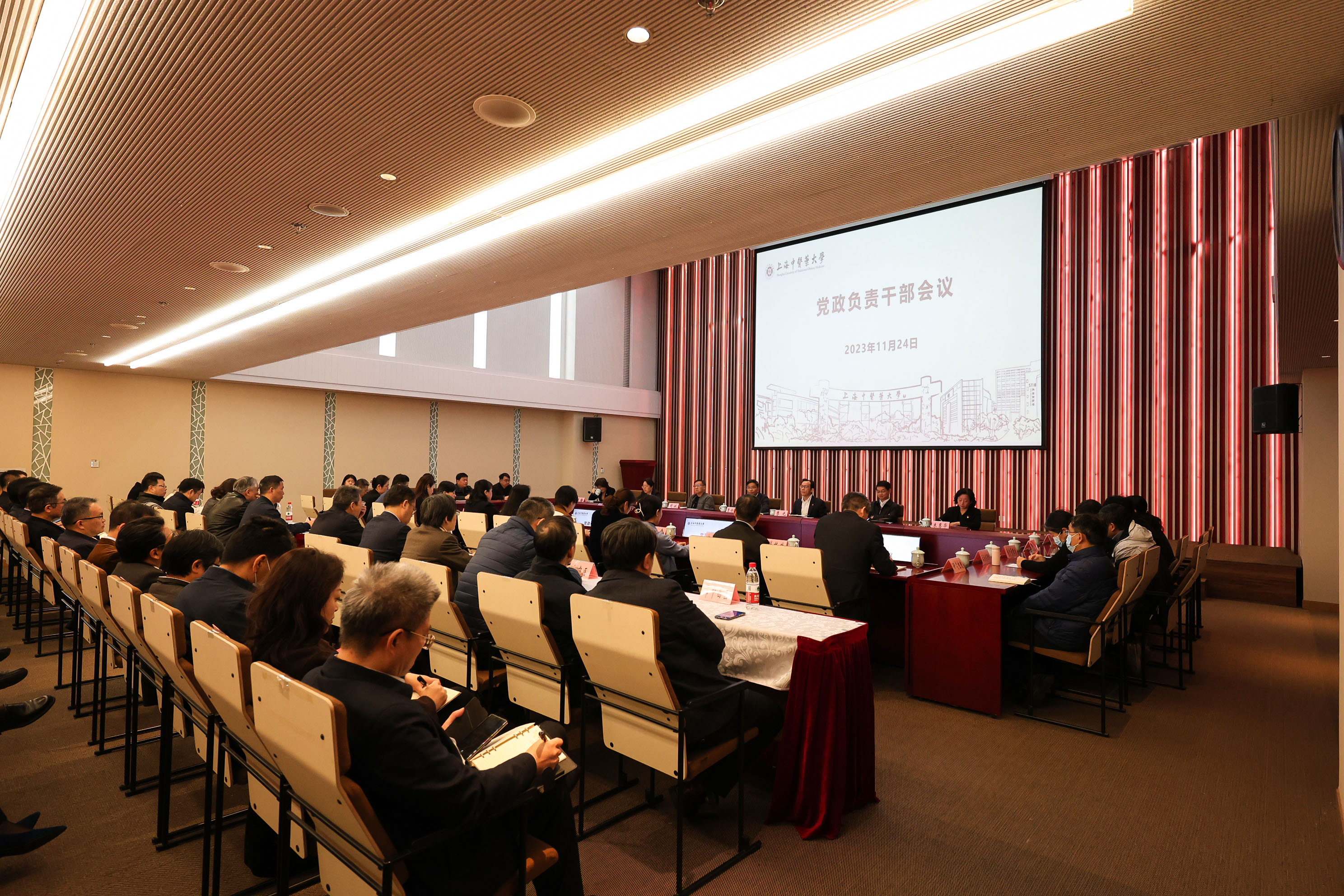 我校召开党政负责干部会议