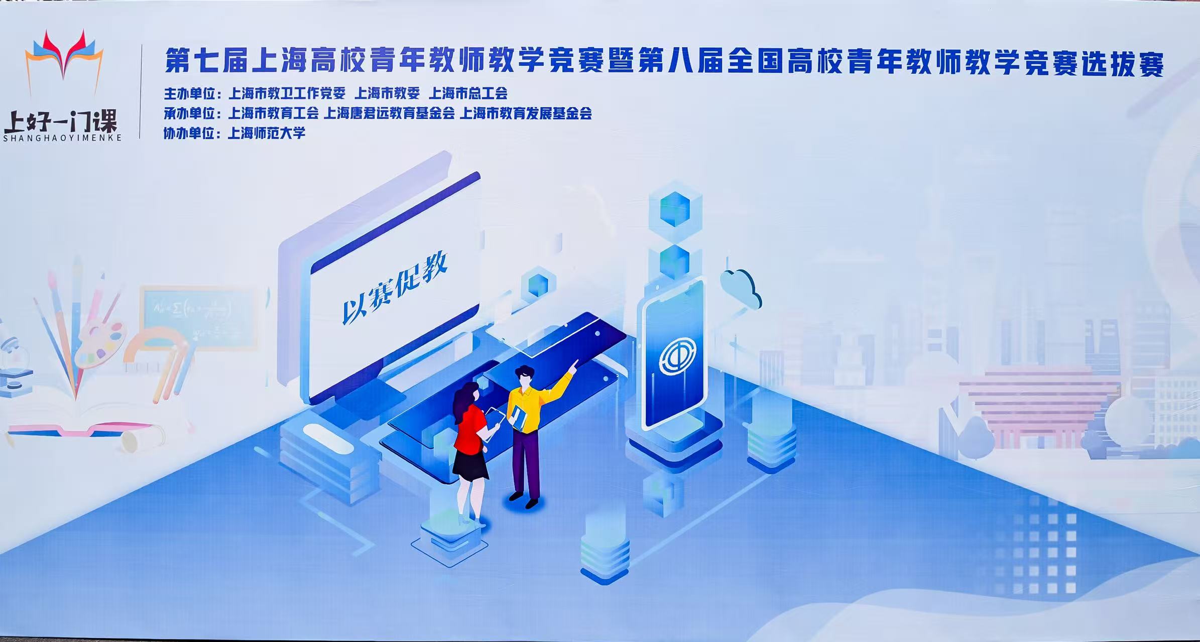 喜报|5位青年教师在市青教赛上获佳绩