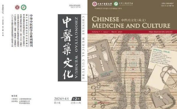 《中医药文化》与《中医药文化（英文版）》正式被美国化学文摘社（CAS）数据库收录