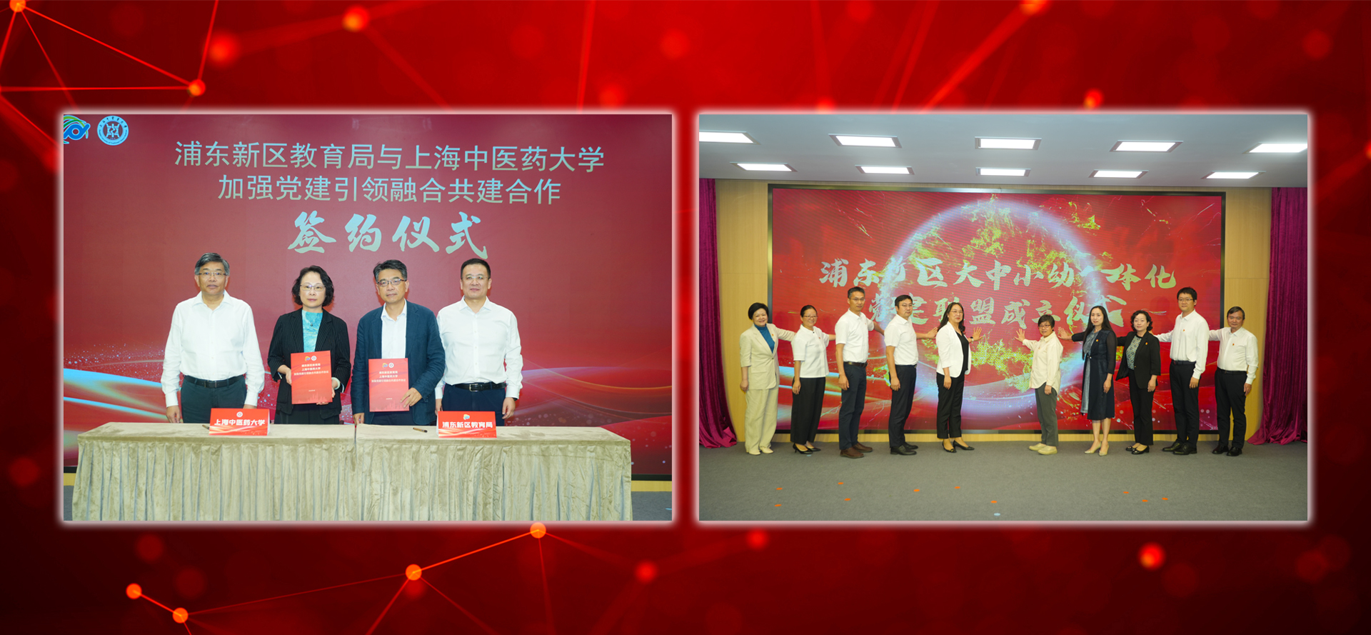 浦东新区教育局与上海中医药大学加强党建引领融合共建合作仪式举行
