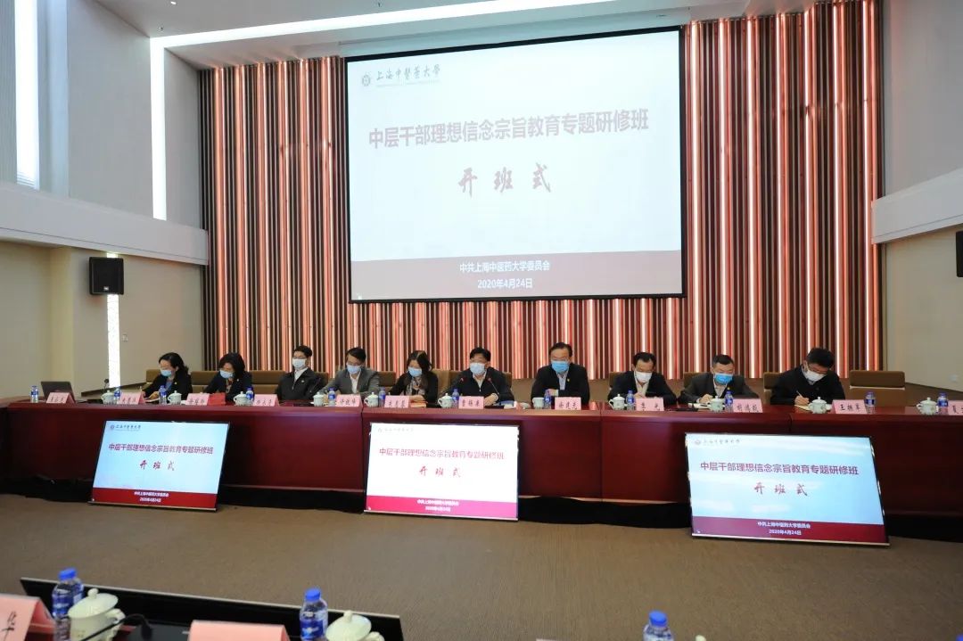 我校中层干部理想信念宗旨教育专题研修班开班式暨校党委中心组学习会召开