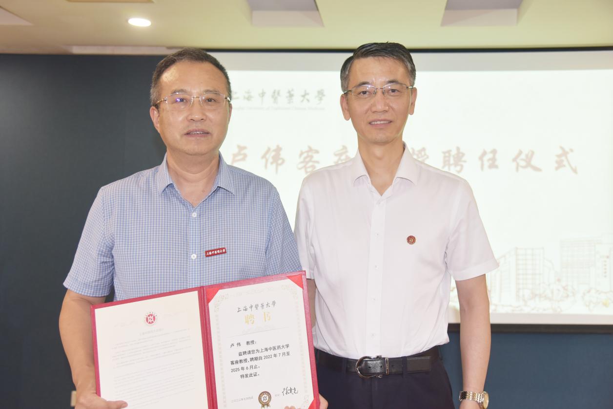 客座教授卢伟聘任仪式暨学术讲座举行