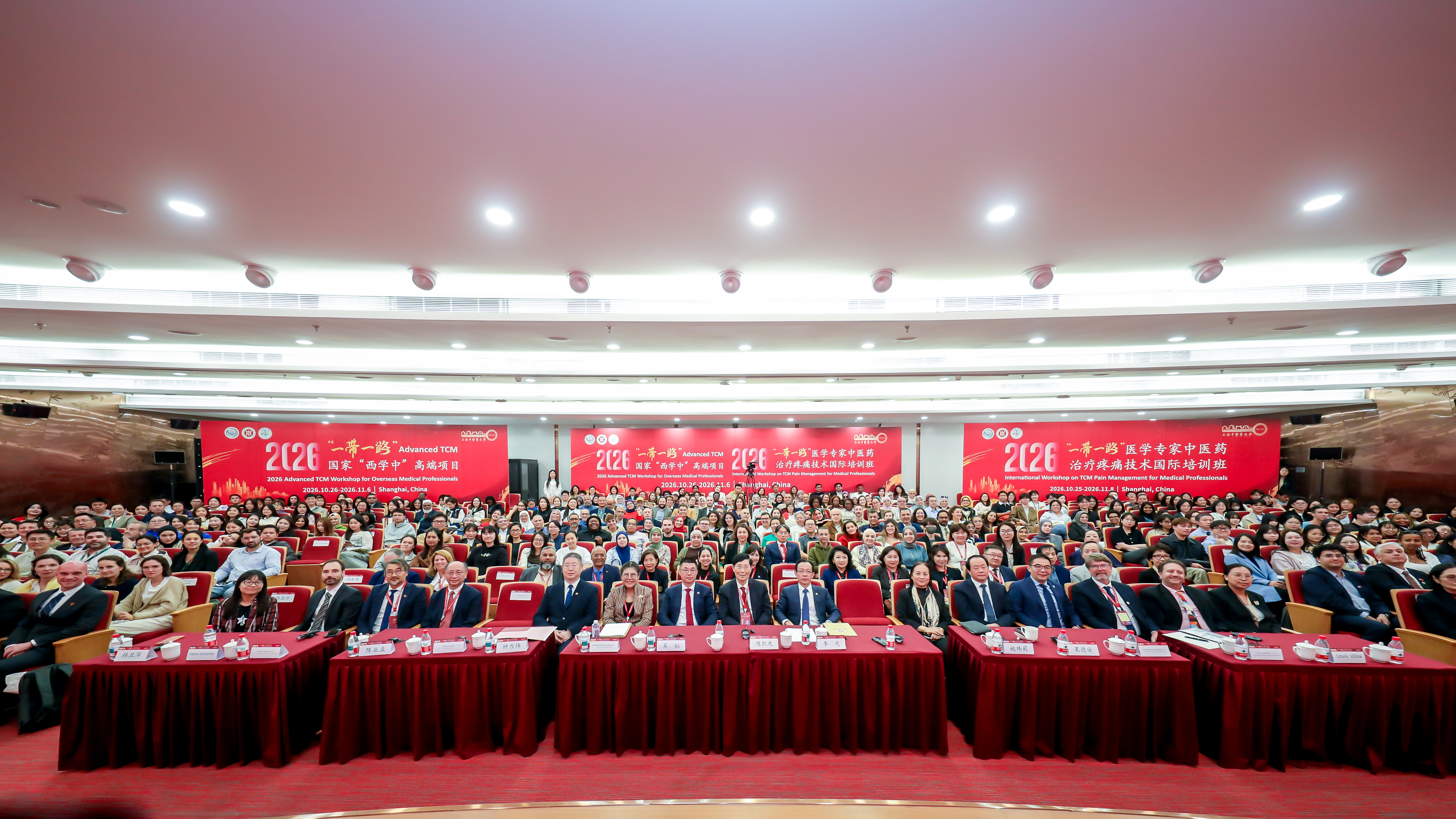 2026年“一带一路”国家“西学中”高端项目在上海中医药大学开幕