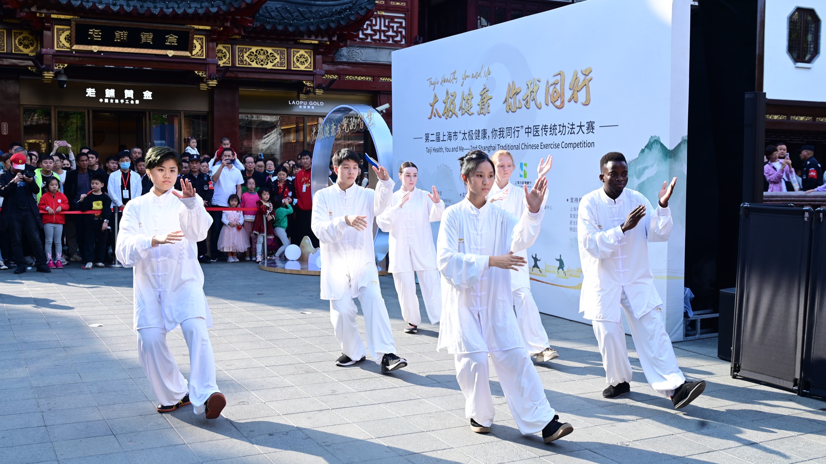 第二届上海市“太极健康，你我同行”中医传统功法大赛举行颁奖仪式