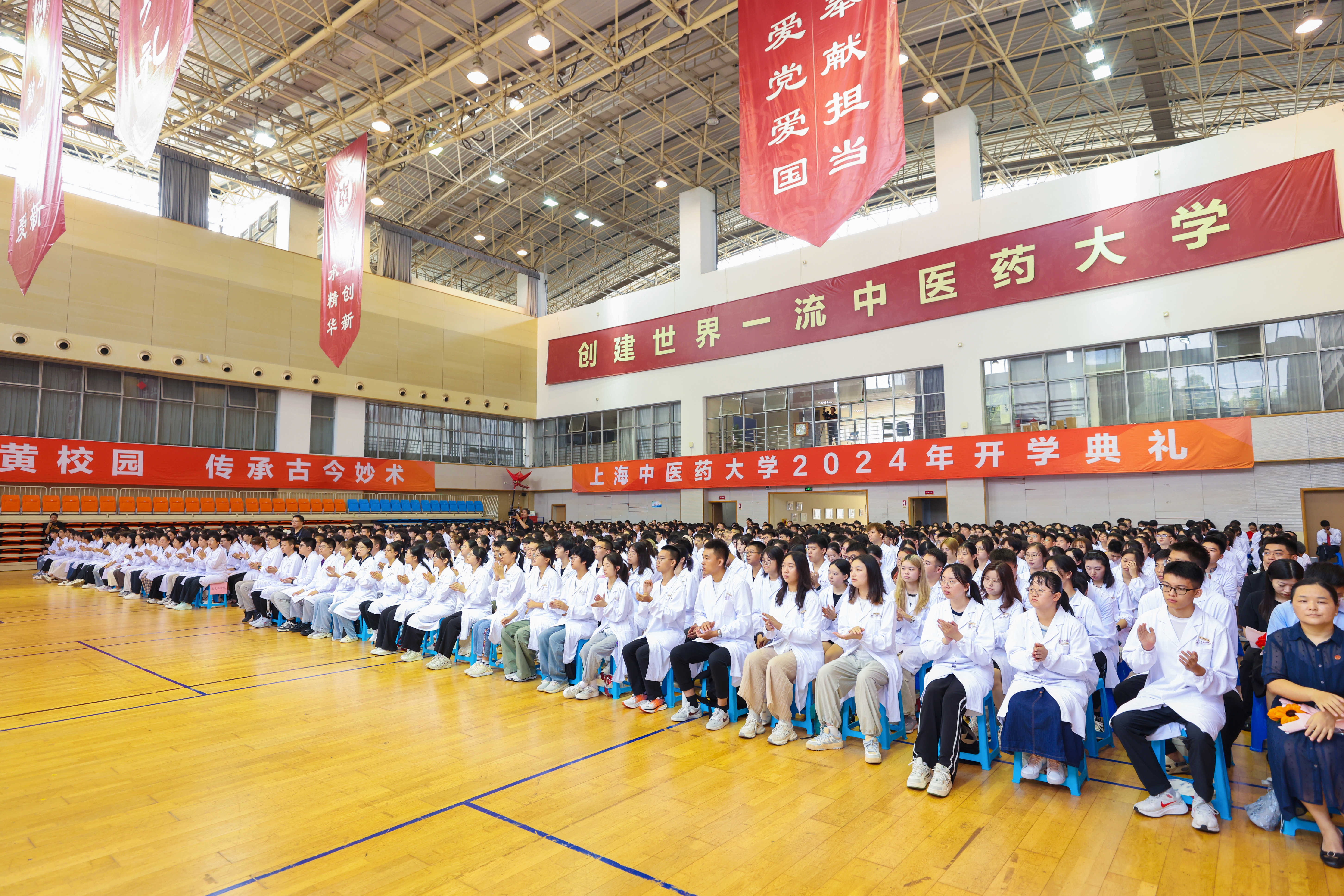 守正创新 不负韶华 上海中医药大学2024级新生开学典礼举行