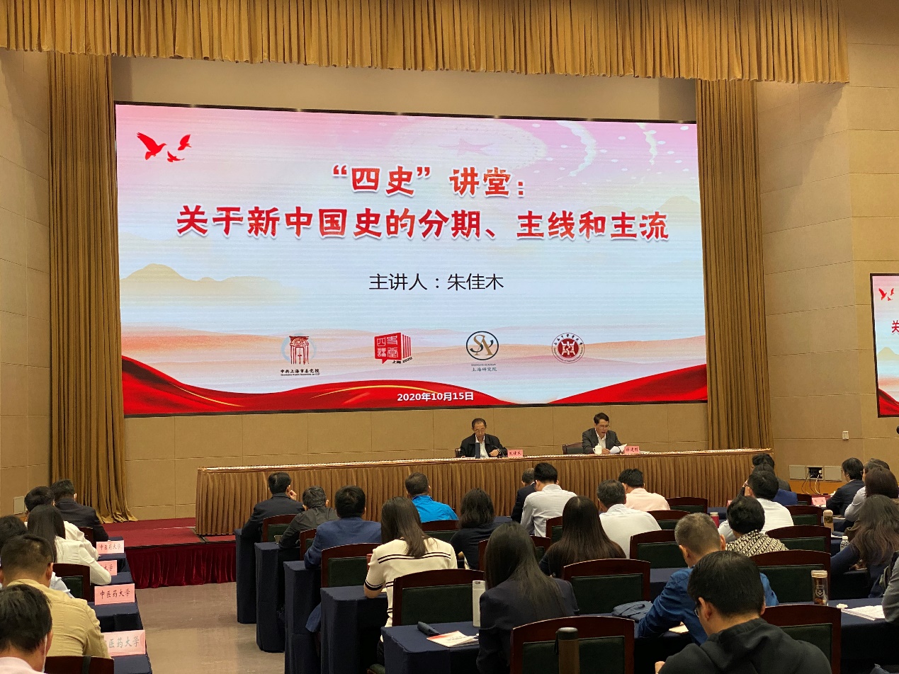 市委党校与我校等单位联合举办“四史”专题学习会